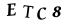 To show CAPTCHA, please deactivate cache plugin or exclude this page from caching or disable CAPTCHA at WP Booking Calendar - Settings General page in Form Options section.